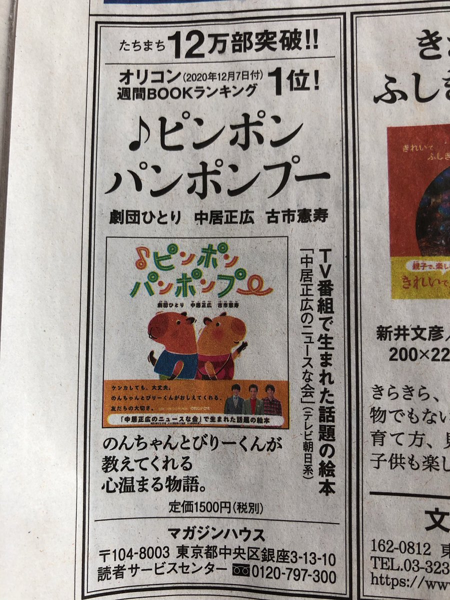 のんちゃんとびりーくん のんちゃんとびりーくん