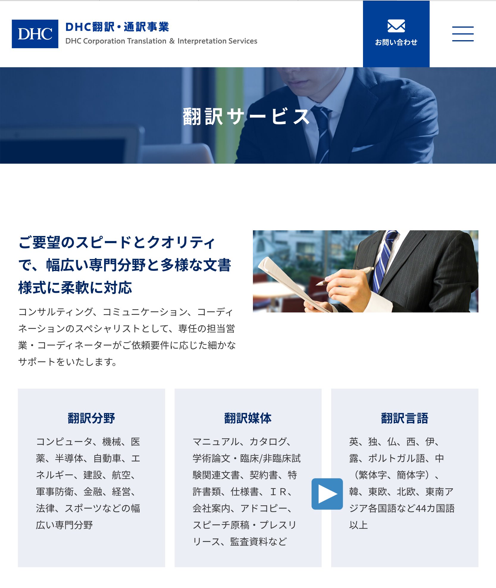 M 일본인 On Twitter ウィキペディアで調べてもらえればわかるけど Dhcの創業時の社名は 大学翻訳センター であり 今でも化粧品 サプリだけでなく翻訳 出版事業を自社内で手掛けている 韓国語の翻訳にも対応しているのだが Dhc