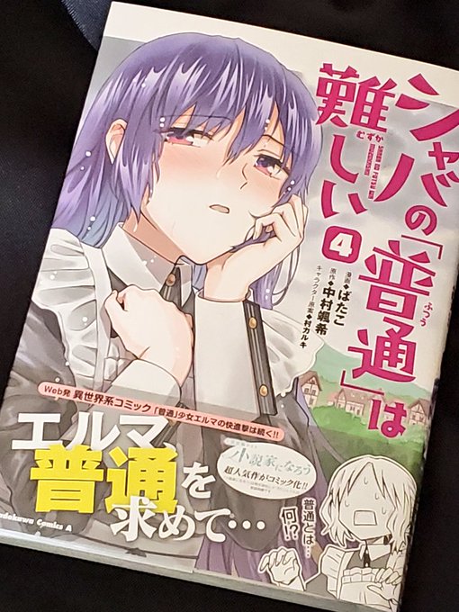 村カルキ Murakarukiの漫画作品一覧 村カルキ Murakarukiの漫画作品一覧
