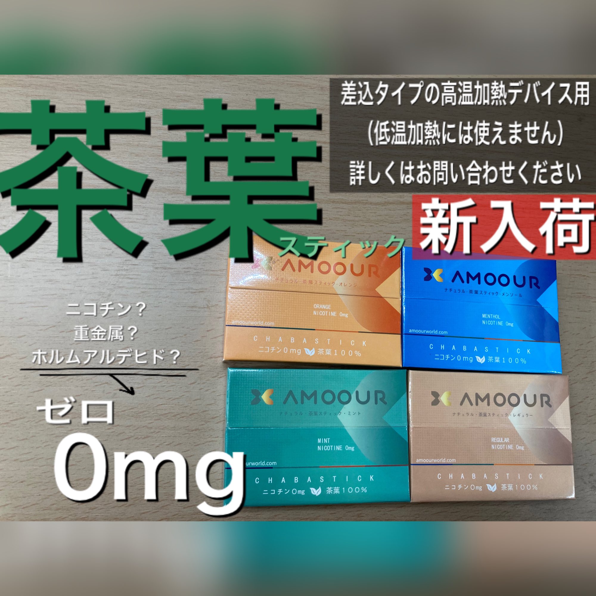 ニコチン なし Iqos