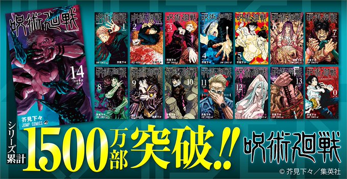 呪術廻戦 1巻と14巻の扉絵 同じ場所なのは何故 ドアの数が意味するものは Numan