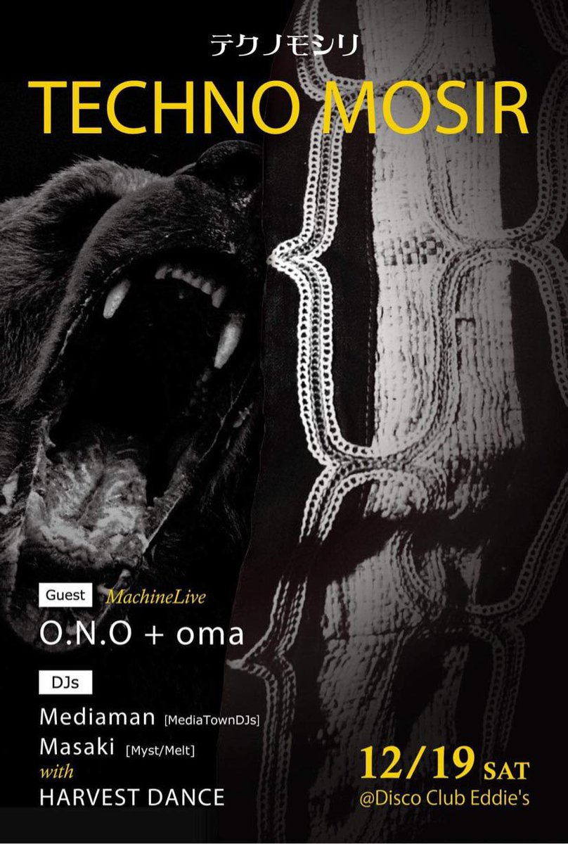 onomonojp's tweet photo. 16:00スタートに時間変更です
12/19(土) 福生Disco  Club Eddie’s

Live : O.N.O + oma
DJ : Mediaman〈MediaTownDJs〉/ Masaki(Myst/Melt) / HARVEST DANCE https://t.co/Vx9ksSt7I3
