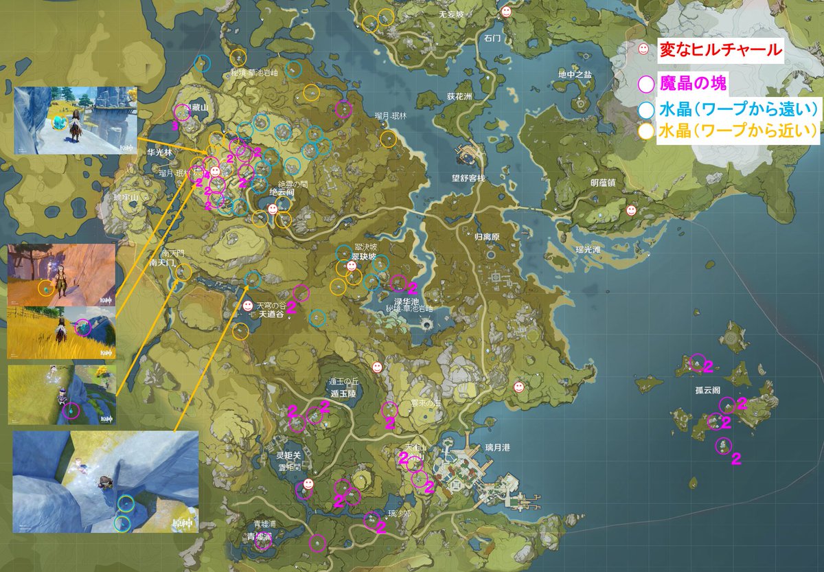 原神攻略参考データまとめ