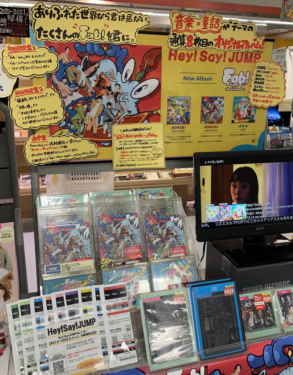 タワーレコード名古屋近鉄パッセ店 A Twitter Hey Say Jump さらに Hey Say Jumpカレンダー21 4 22 3 ジャニーズ事務所公認 ご予約受付中 パッセ店でもお受取り出来ます T Co Qcyd7y8cql 052 586 3155 T Co 4rr27phijz タワーレコード名古屋近鉄パッセ店 A Twitter Hey Say Jump さらに Hey Say Jumpカレンダー21 4 22 3 ジャニーズ事務所公認 ご予約受付中 パッセ店でもお受取り出来ます T Co Qcyd7y8cql 052 586 3155 T Co 4rr27phijz