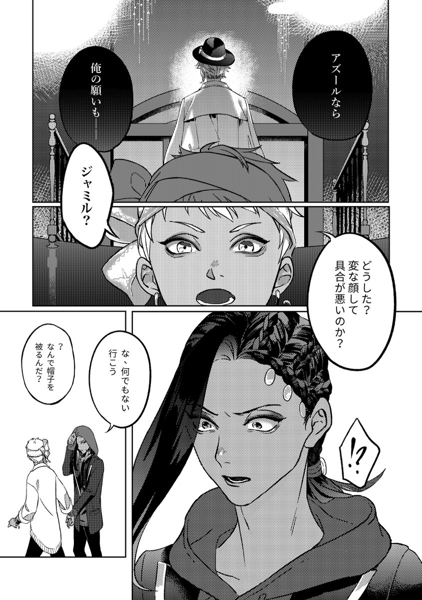 日本語訳
四章前、?は一度?に縋ろうとする話 