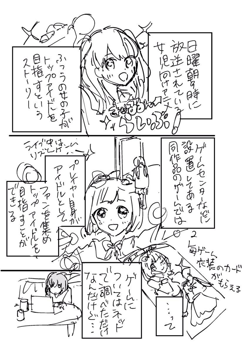 大人が女児向けゲームやる話?(1/6)

#創作漫画 
#漫画が読めるハッシュタグ 