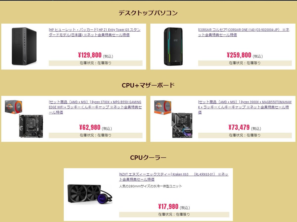 ツクモネットショップ on Twitter: