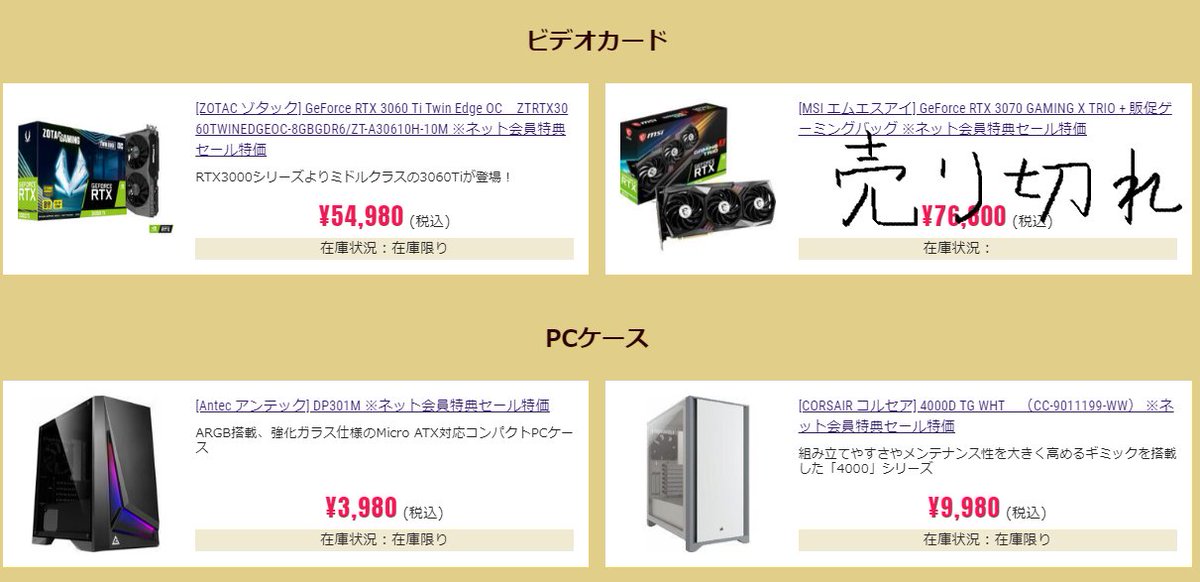 ツクモネットショップ on Twitter: