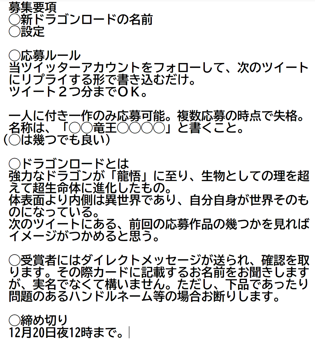 池っち店長 このドラゴンの名付け親になってくれ 画像はラフ段階のイラストです 春頃発売予定の ゲートルーラー スターターデッキ 竜王と共に に収録される イラストレーター ショースケ さんの新ドラゴンの 設定と名前を応募しよう 採用者 池っち店長 このドラゴンの名付け親になってくれ 画像はラフ段階のイラストです 春頃発売予定の ゲートルーラー スターターデッキ 竜王と共に に収録される イラストレーター ショースケ さんの新ドラゴンの 設定と名前を応募しよう 採用者