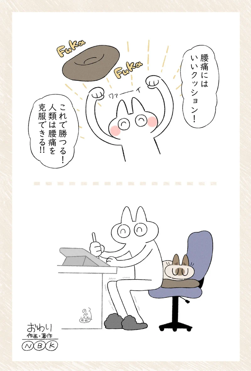 腰痛対策にふかふかの良いクッションを購入するも･･･wwwすぐに飼い猫のお気に入りスポットに！www