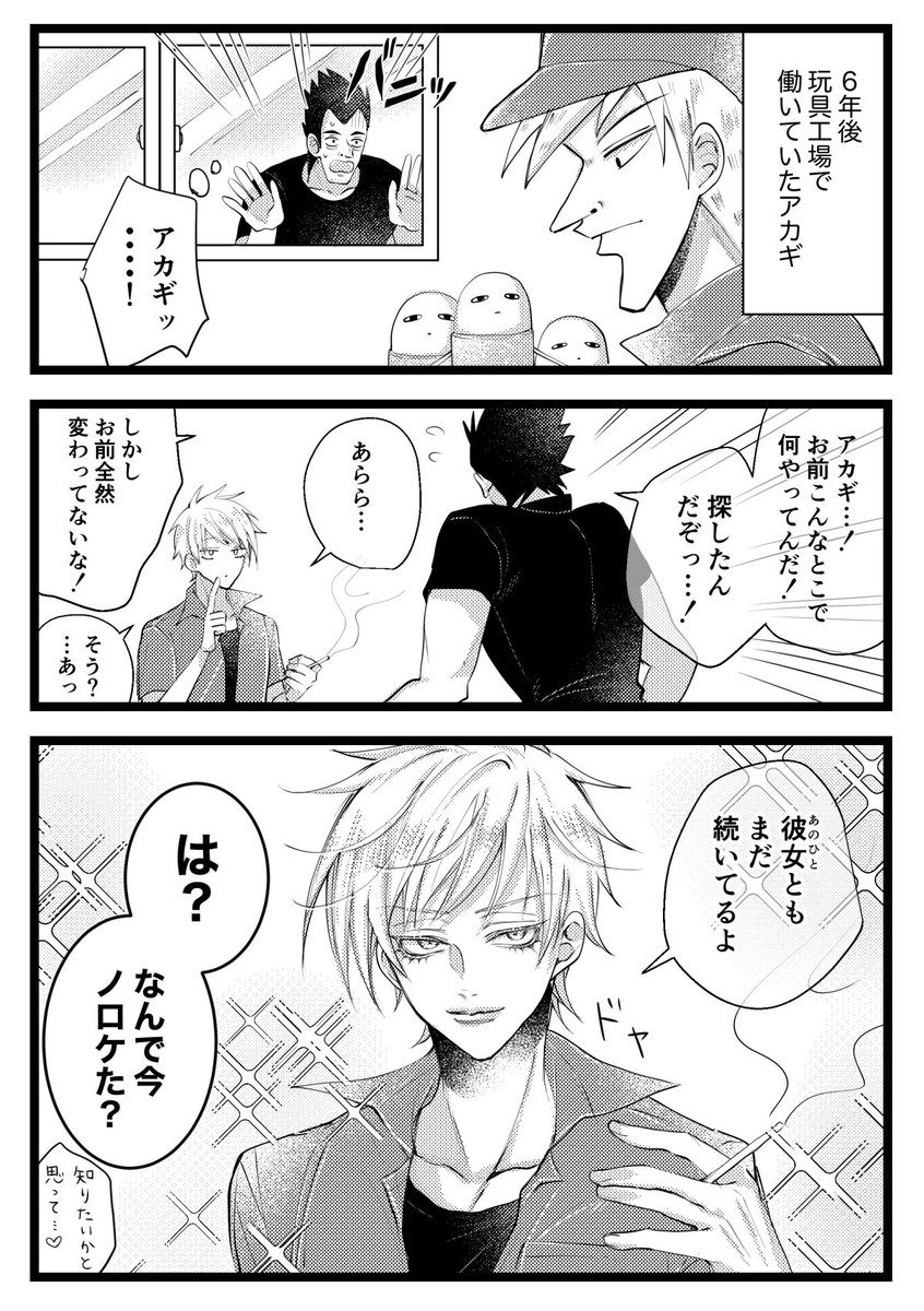 ア力ギ(13)(19)

 #fkmtプラス 