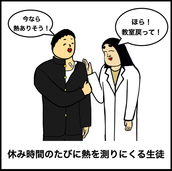 保健室の先生あるある Busonの漫画