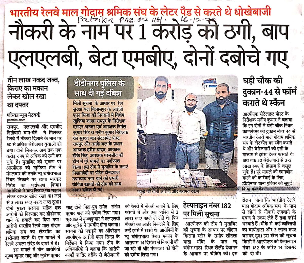RPF INDIA tweet media
