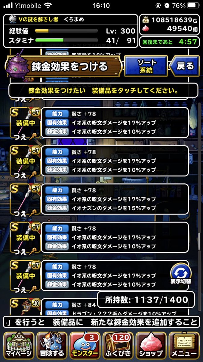 dqmsl 金色 の 記憶 金色 の 記憶 dqmsl