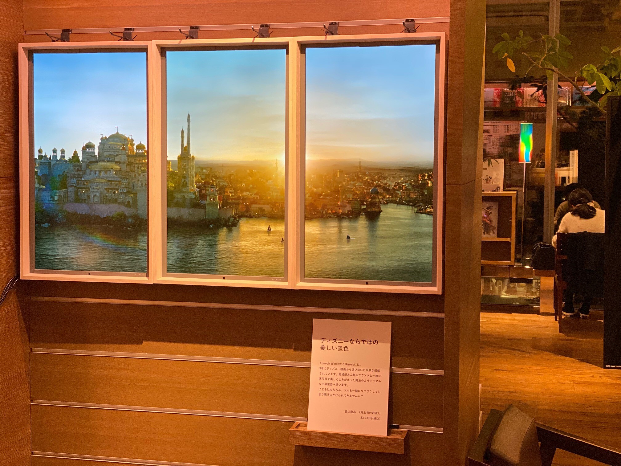 Atmoph Jp 代官山 蔦屋書店 3号館2階 音楽フロア Daikanyamatsite でも Atmoph Window 2 Disneyの展示を開始しています お近くにお立ち寄りの際には ぜひ足をお運びください Disney Atmoph T Co L1eemhtfjs Twitter