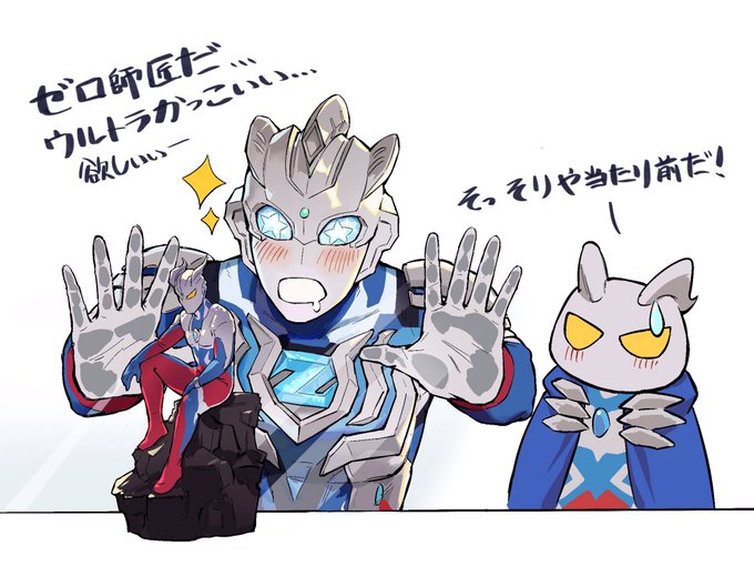 ウルトラマン ゼロ イラスト かわいい