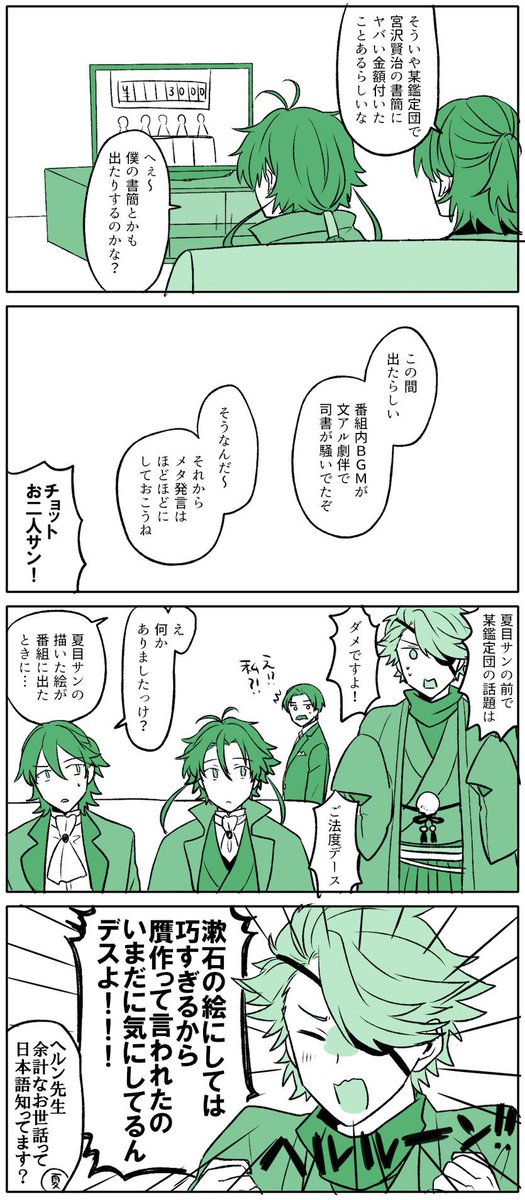 ぶんごーと某番組(再掲) 