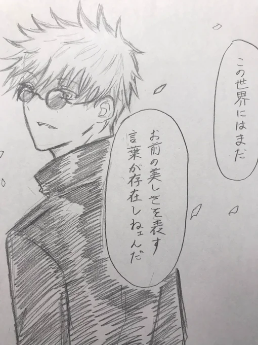 「月並みだけど、オマエが一番綺麗だよ」
イラストには「累」という漫画に出てきた言葉を使っています。おすすめです。
 #じゅじゅプラス 