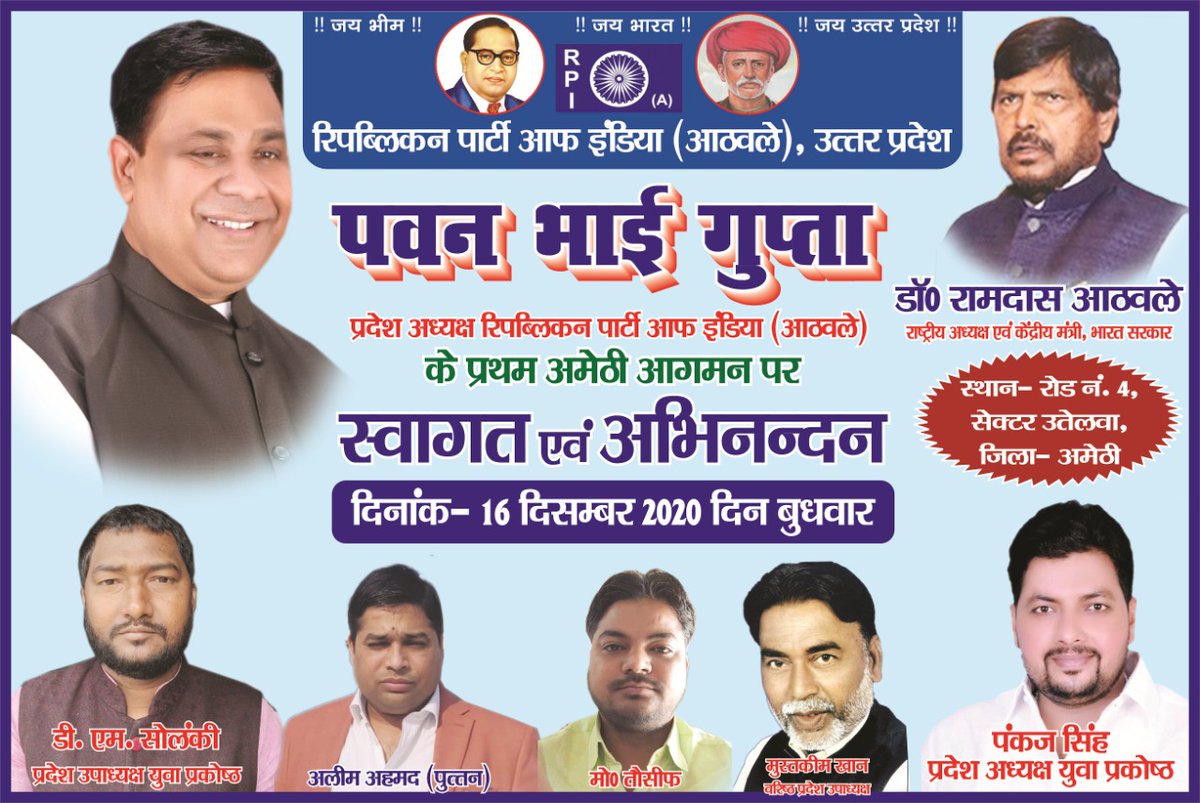RpiVoice's tweet photo. आज RPI(A) के ��्रदेश अध्यक्ष एवं उत्तर प्रदेश के गरीबों, मजदूरों, दलितों, आदिवासियों,अल्पसंख्यकों सहित हर वर्ग की आवाज @PawanKGupta01 अमेठी दौरे पर हैं। पवन भाई के नेतृत्व में पूरे प्रदेश में @RPIUttarPradesh तेजी से मजबूत हो रही है।

जय भीम  जय भारत 

#JaiBhim https://t.co/wFI1f7Ofw9
