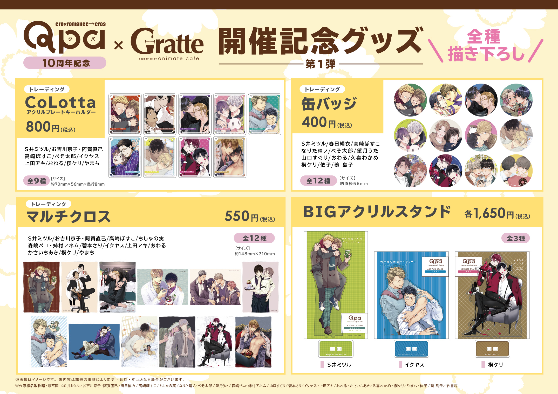 ④ 高崎ぼすこ グラッテ カフェ コミコミ アクリルコースター ④