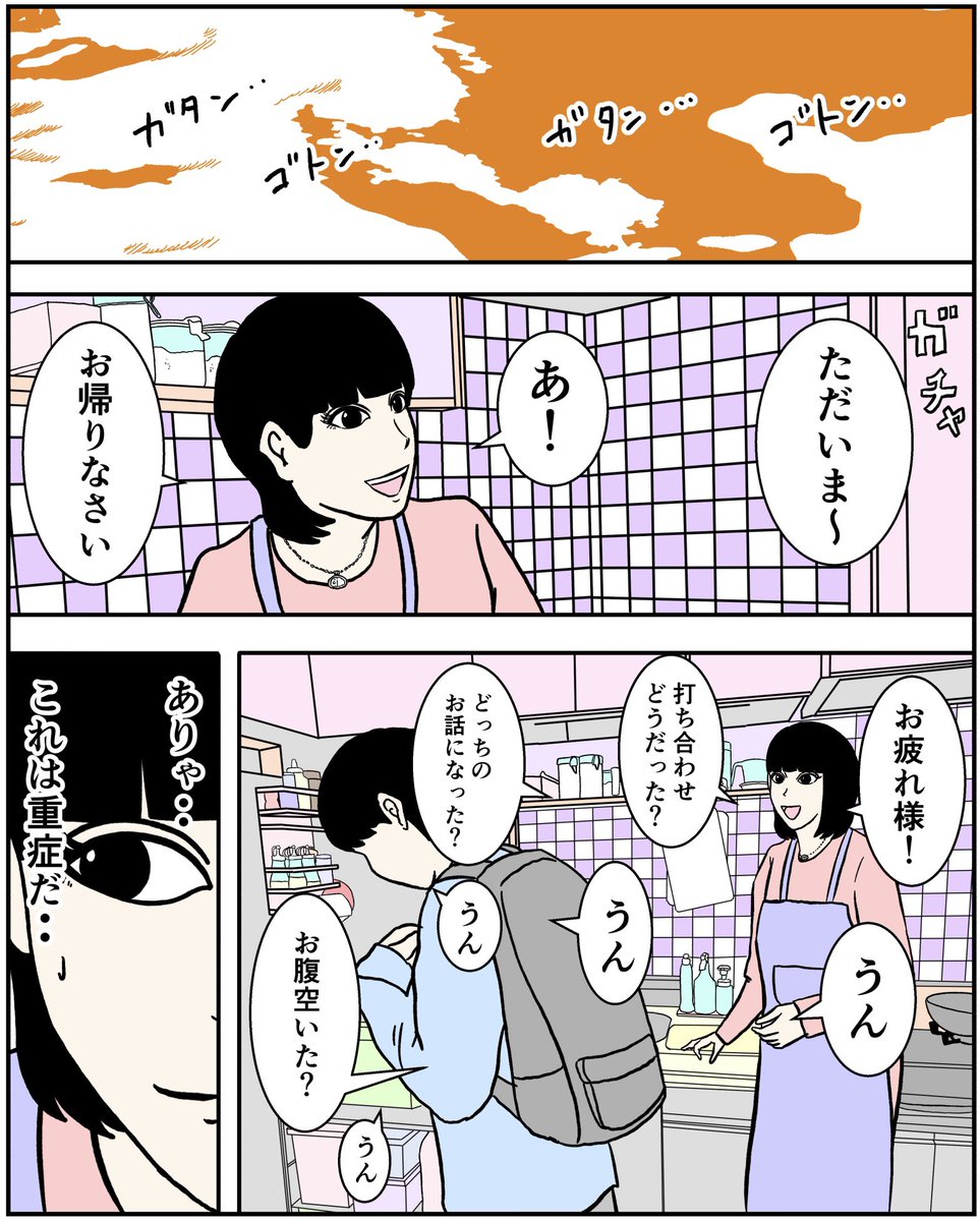 スパイスカレー日和 第7話【麻婆カレー】1/2
#カレー #漫画 