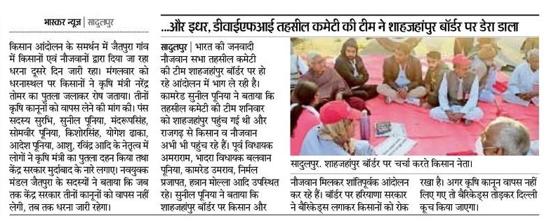 thesujangarh's tweet photo. #Churu:- नौजवान सभा की तहसील कमेटी ने शाहजहांपुर बॉर्डर पर डाला डेरा।
@SagarmalMeghwal @ChuruPolice 
@sunilpoonia01 @dyficec https://t.co/xRHbzGvuBs