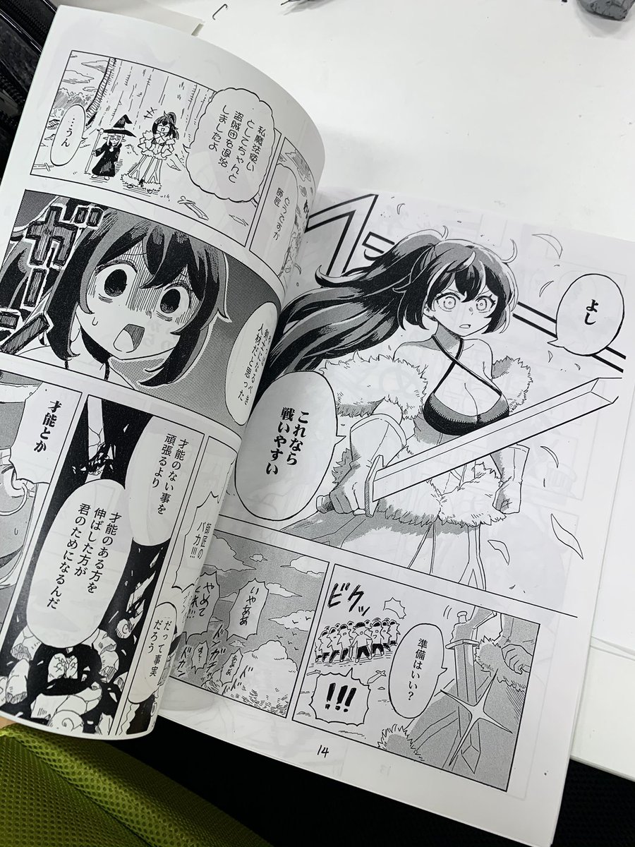 授業での自作コピー冊子ができた! 