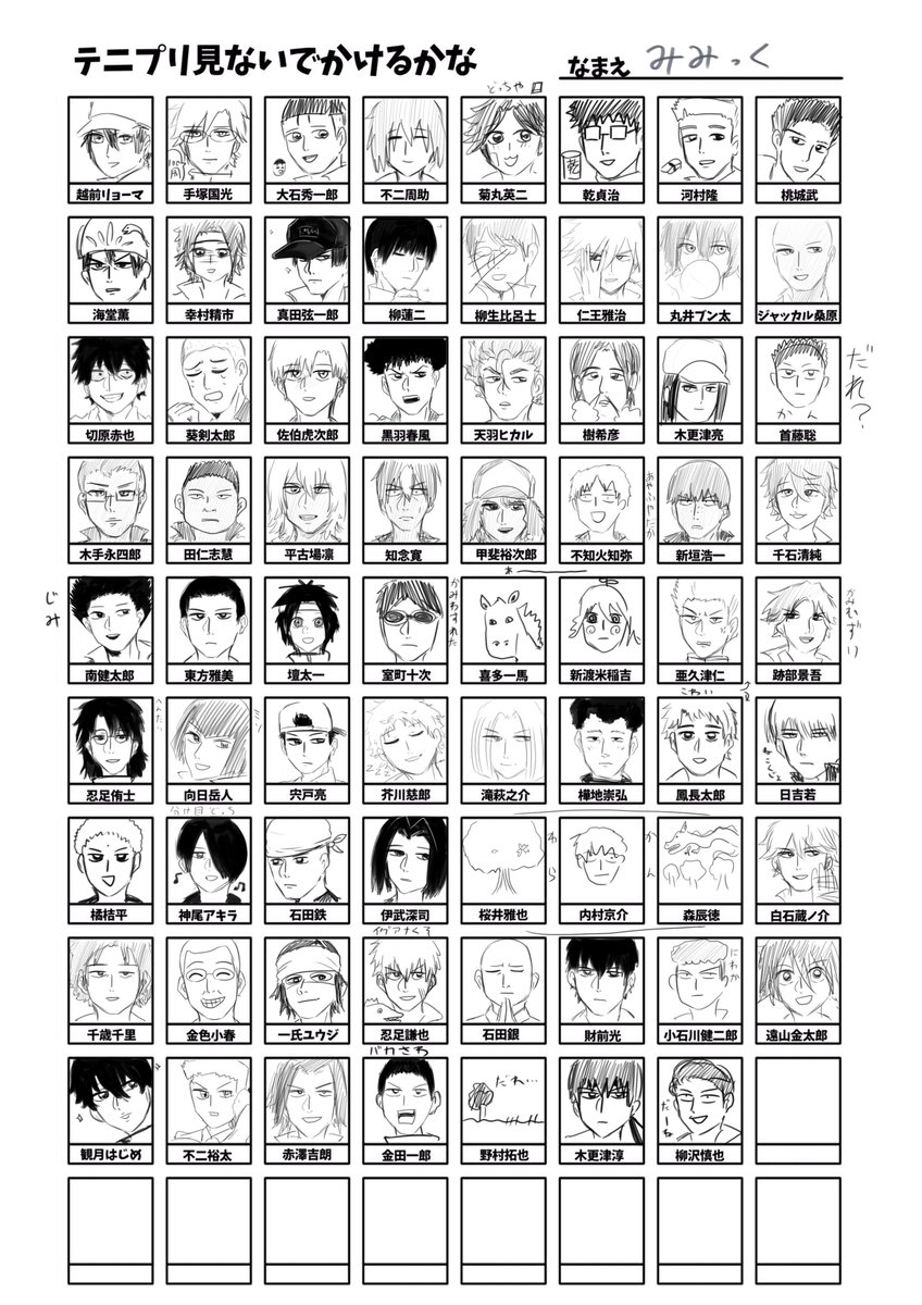 #テニプリ見ないでかけるかな
今月からハマった人間が描けるわけがないのに 