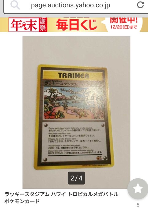 22年1月 旧ポケモンカード 旧裏面 高額買取相場ランキング 遊戯王カード買取labo