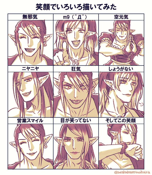 「笑顔でいろいろ描いてみた」をチャイちゃんでやってみた 