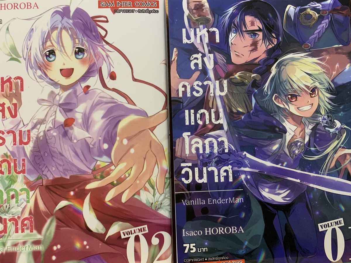 ヴァニラのタイ版が出版されるらしいですよ奥さん!去年の今頃にインドネシア版も出ましたが、海向こうまで届くのは嬉しいですな 