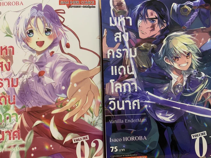 ヴァニラのタイ版が出版されるらしいですよ奥さん!去年の今頃にインドネシア版も出ましたが、海向こうまで届くのは嬉しいですな 