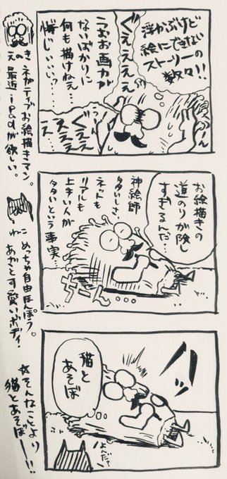以前描いた悩めるえのきシリーズ 