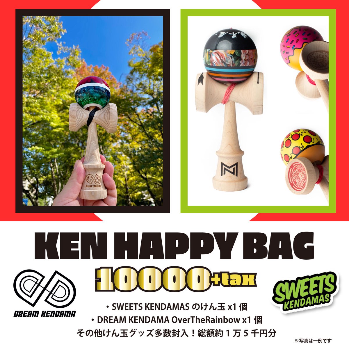 Ken Ken Happy Bag 21 けん玉福袋 Sweet ドリけんボックス Ken Kendama Shopping Store T Co Gsizzsbrvz Baseec Kendamajamより けん玉 Kendama 福袋21 T Co If5f5xsniy Ken Ken Happy Bag 21 けん玉福袋 Sweet ドリけんボックス Ken Kendama Shopping Store T Co Gsizzsbrvz Baseec Kendamajamより けん玉 Kendama 福袋21 T Co If5f5xsniy