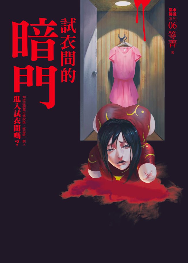 忍豚 Yinghuamei2 一枚目は 西太后 の麗妃が壺を割って這い出したのかと思いましたw Twitter