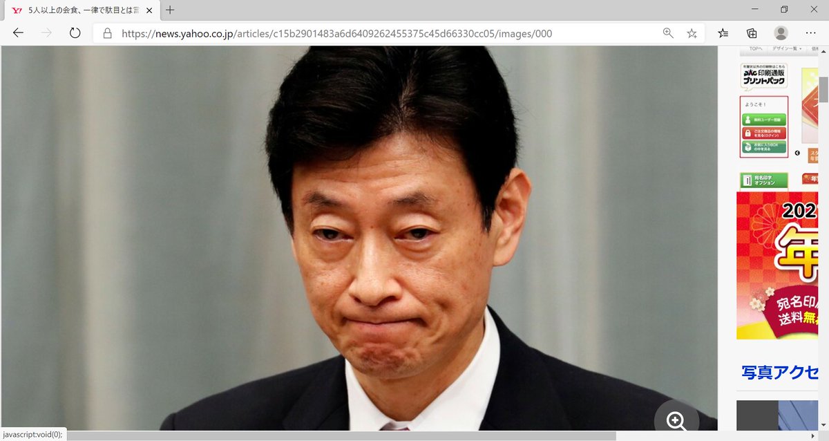 アイシス太郎 Pa Twitter 西村康稔コロナ担当相が菅首相の銀座ステーキ店での多人数会食について 一律に5人以上の会食を制限するものではない とフォロー 年末年始の多人数会食の忘年会新年会を感染リスクの高いイベントとして自粛を呼び掛けていることを自ら否定 アイシス太郎 Pa Twitter 西村康稔コロナ担当相が菅首相の銀座ステーキ店での多人数会食について 一律に5人以上の会食を制限するものではない とフォロー 年末年始の多人数会食の忘年会新年会を感染リスクの高いイベントとして自粛を呼び掛けていることを自ら否定