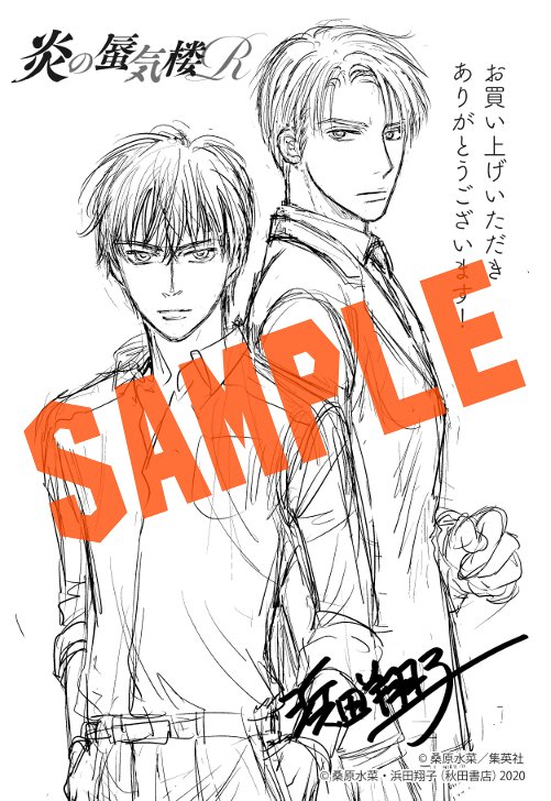 漫画店長 あらゆる世代の漫画が揃う専門書店 喜久屋書店仙台店 Twitterissa 伝説的超大作ノベル コミカライズ再始動 原作 桑原水菜 先生 漫画 浜田翔子 先生 炎の蜃気楼r 1巻本日発売しました 購入特典ペーパー さらに数量限定でしおりもお付けしています 漫画店長 あらゆる世代の漫画が揃う専門書店 喜久屋書店仙台店 Twitterissa 伝説的超大作ノベル コミカライズ再始動 原作 桑原水菜 先生 漫画 浜田翔子 先生 炎の蜃気楼r 1巻本日発売しました 購入特典ペーパー さらに数量限定でしおりもお付けしています