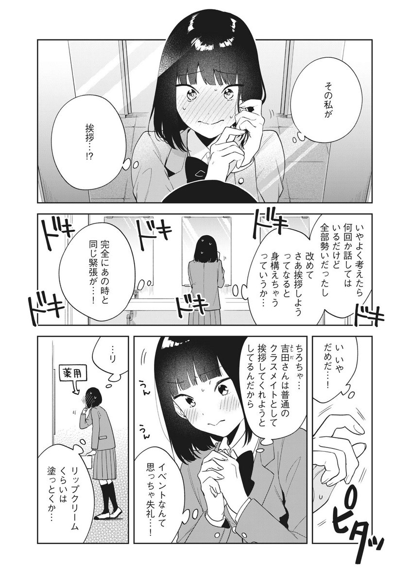 ?「推しが隣で授業に集中できない!」3話無料公開開始です!
 https://t.co/KYS6TgYB51

↓ここから1、2話も読めますよ!
https://t.co/JFVX1yyNsO

#推しが隣で授業に集中できない
#推しとな
#コミックDAYS 