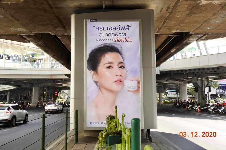 eveswelcome's tweet photo. ใครเจอ "น้องโฟกัส" ที่ 📍แยกปทุมวัน
อย่าลืมถ่ายรูปมาฝากกันด้วยนะค้า❤️

พร้อมแจก "อนาคตผิวใส" ทั่วประเทศแล้ววันนี้... สนใจสั่งครีมเจลอีฟส์คลิกลิ้งนี้เลยค๊า https://t.co/WJ3JL02off

#ครีมเจลอีฟส์ #EVES #อย่านะคะ 
#คนละครึ่งเฟส2 #โฟกัสจีระกุล #เป๋าตัง https://t.co/uR1Cwfn3H9