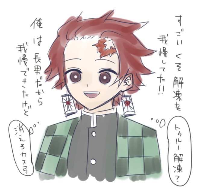 🍺🍶ぱちた🍷🍾さんがTwitterに投稿した竈門炭治郎(鬼滅の刃)のイラスト。