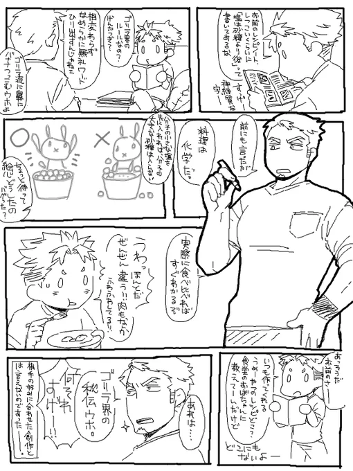 「それでお前何で俺んちにいてナチュラルに飯食ってんだ」
#空軍さんと海軍さん 