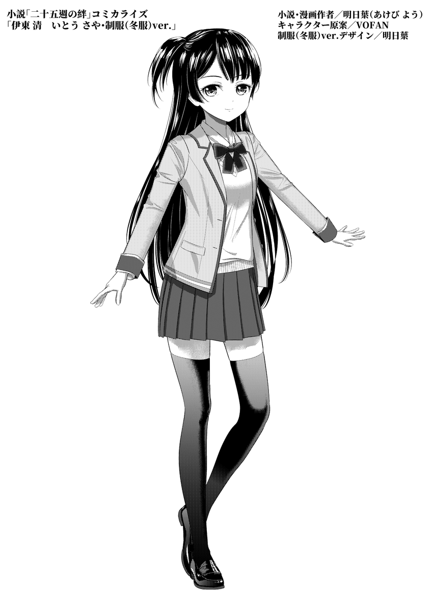 明日葉 あけび よう 二十五週の絆コミカライズ Mingrye Twitter 明日葉 あけび よう 二十五週の絆コミカライズ Mingrye Twitter