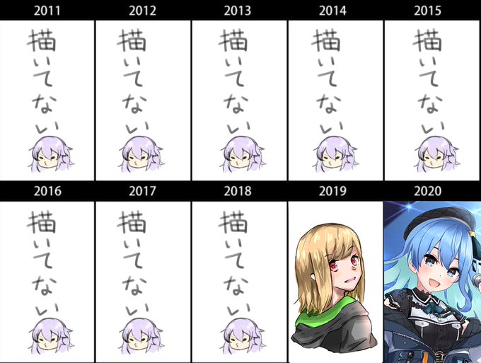 絵描き10年進化録のtwitter漫画作品 絵描き10年進化録のtwitter漫画作品