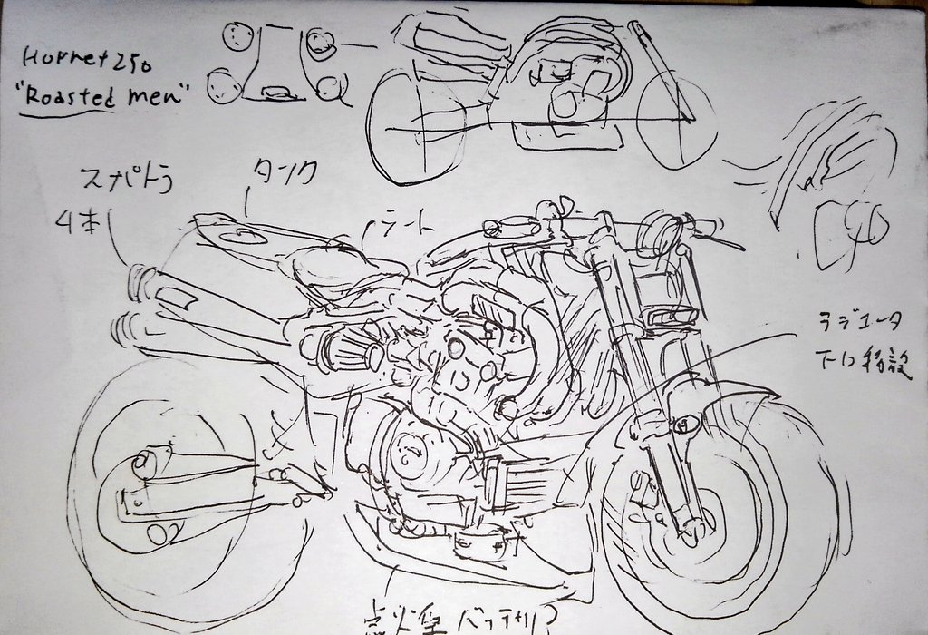 休憩落書き
先日うなかふぇで話題に上がった
上方排気ホーネット

あれのバックボーンフレームなら
幅狭いしワンチャン...
点火コイル/エアクリサイド出しは
チョッパーテイスト 