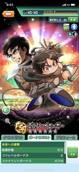 パワサカのtwitterイラスト検索結果 古い順