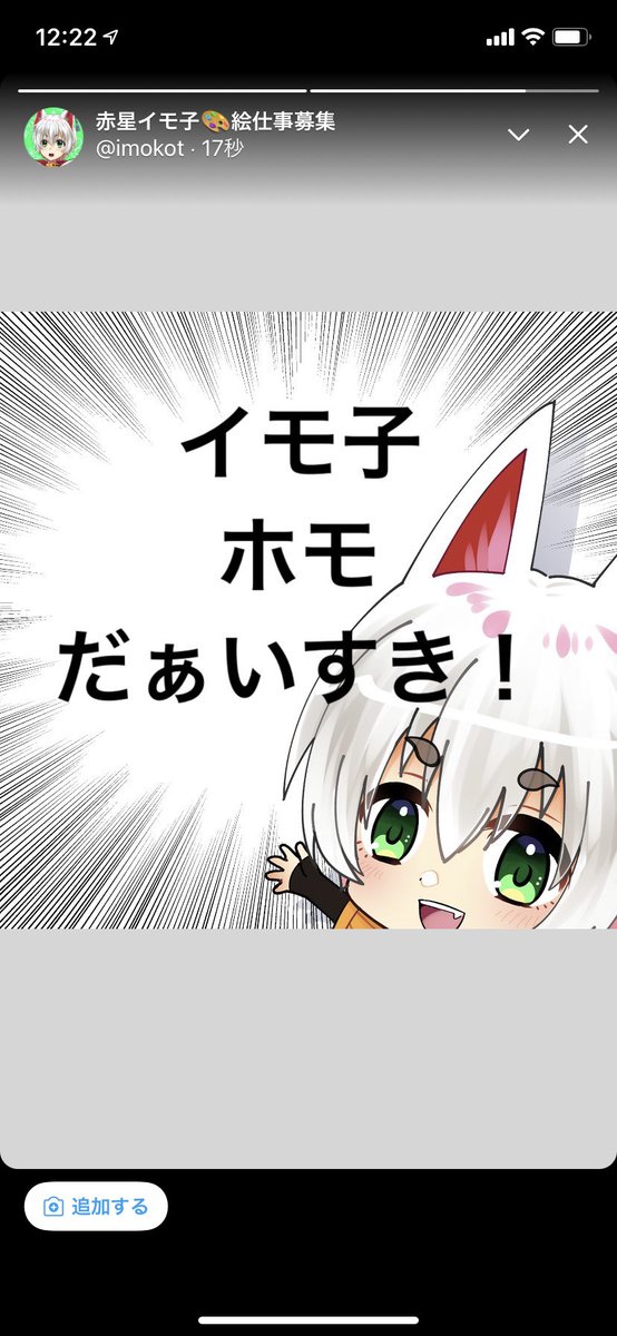 赤星イモ子 絵仕事募集 フリート用のテンプレ画像作った ミニキャラ描いたからえらい 私の絵よりホモをくれ