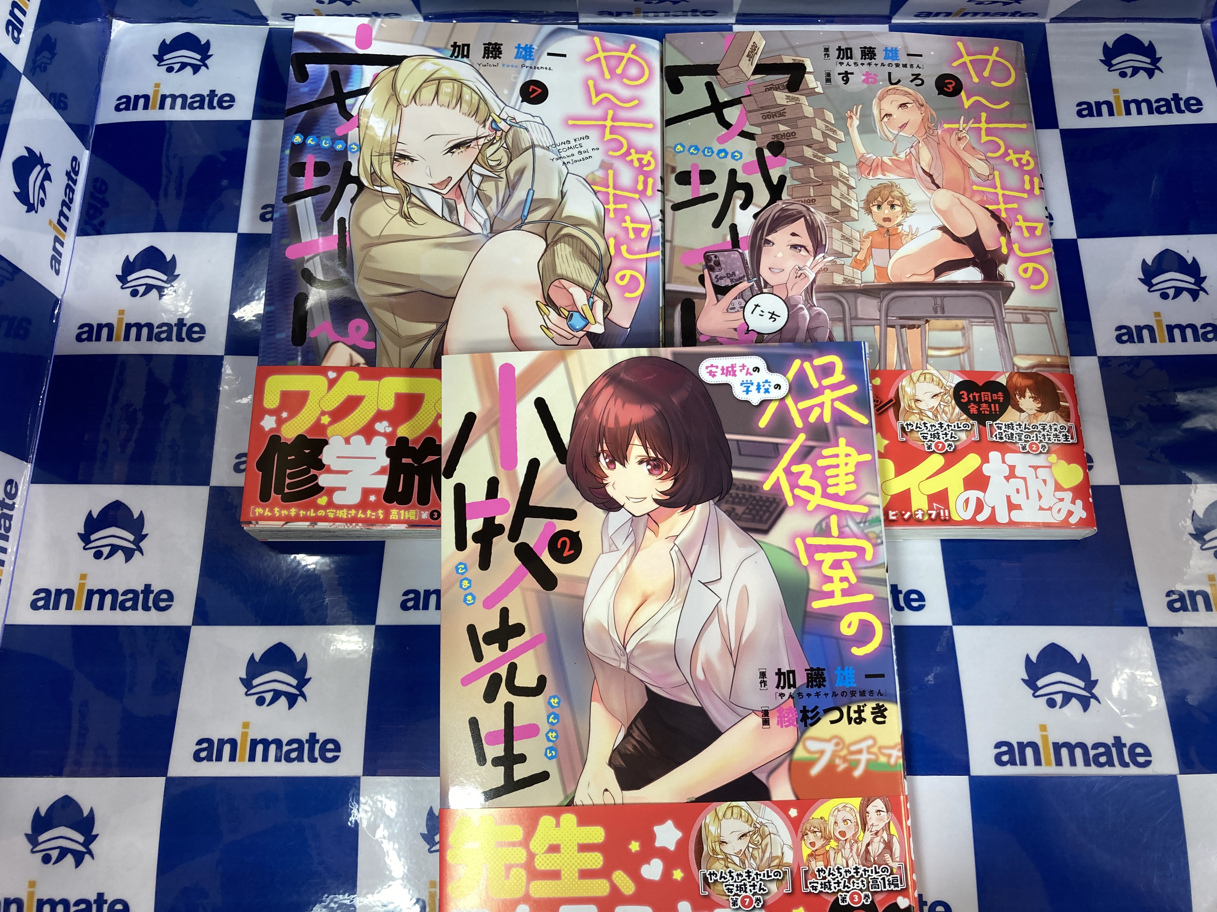 アニメイトイオン米子 00まで営業中 A Twitter アニ米子入荷情報 やんちゃギャルの安城さん 7巻 やんちゃギャルの安城さんたち 高1編 3巻 安城さんの学校の保健室の小牧先生 2巻 スローライフがしたい大賢者 娘を拾う 2巻 パーティーから追放