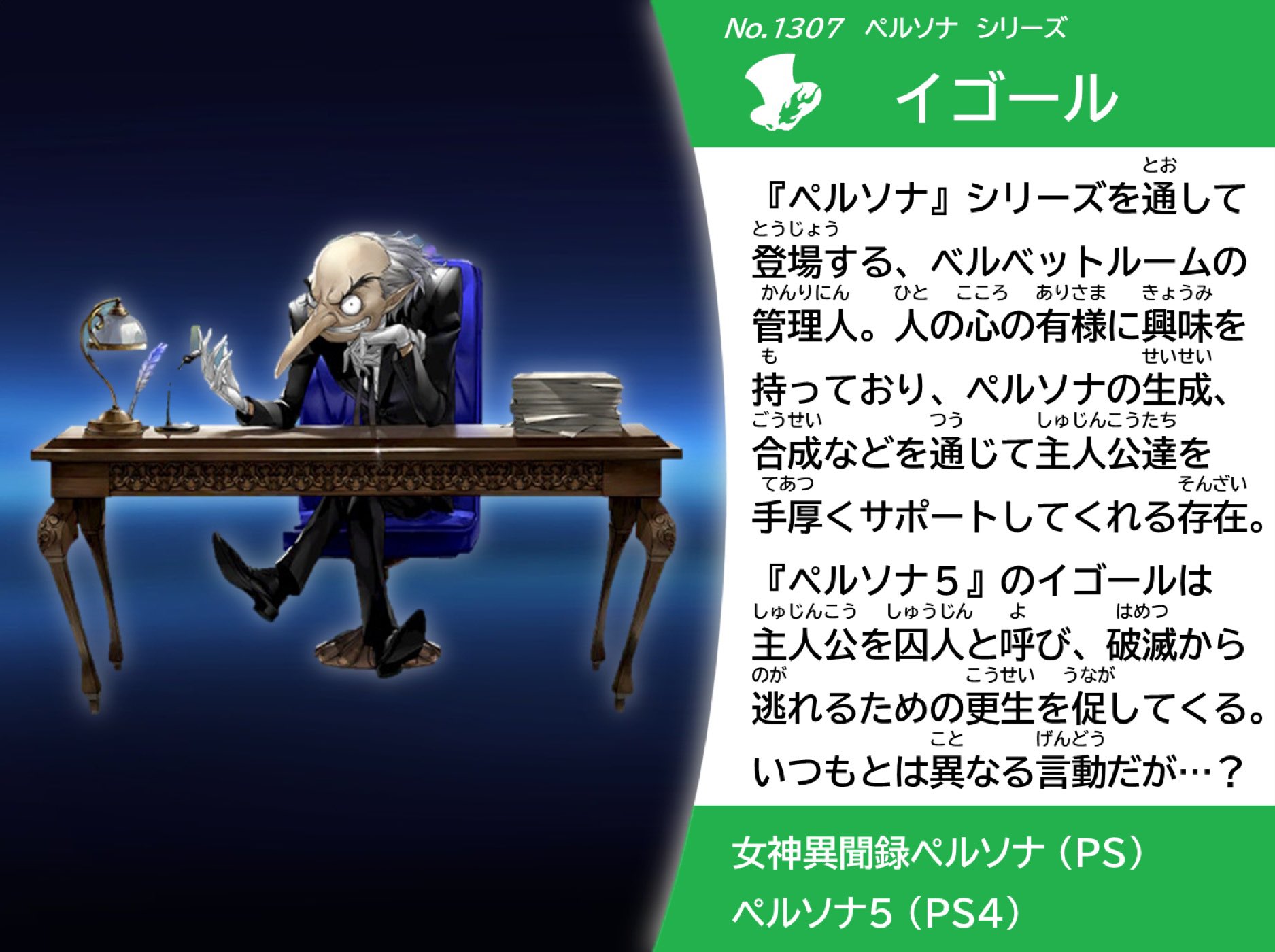 Coc967 No 1307 イゴール スマブラsp スピリッツ名鑑 不敵な笑みが語る真実とは T Co O2ascosdwj Twitter
