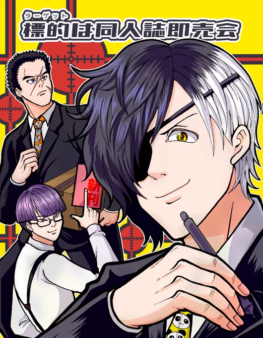 広告漫画家やりながら、商業媒体にマンガを投稿したり同人誌出したり色々やってます。

オリジナル漫画や絵を描かれてる方は趣味嗜好思想上の相違がなければフォロバします。

 #ド直球に言いますがフォローしてください 