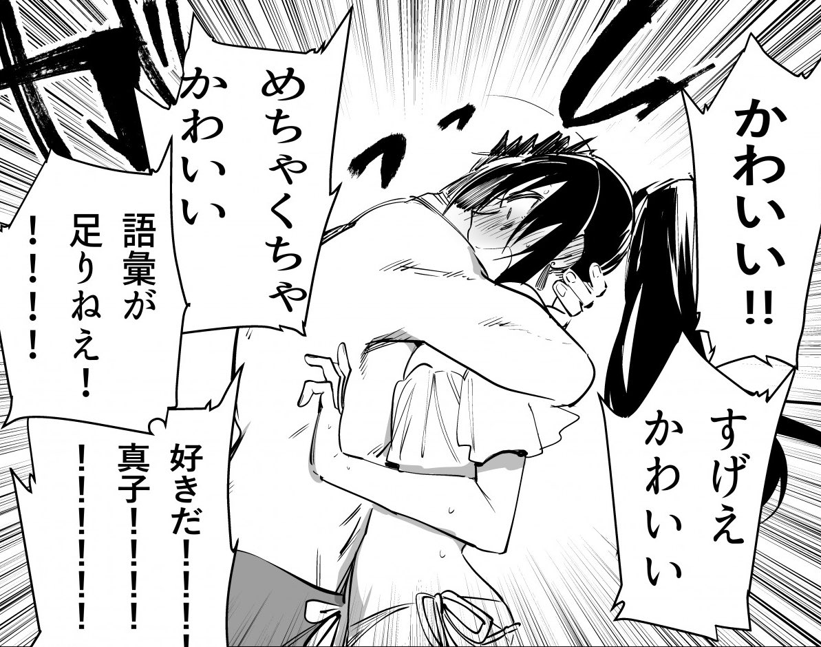 #ド直球に言いますがフォローしてください 